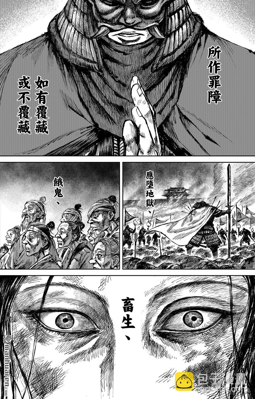164 第115话 轮回23