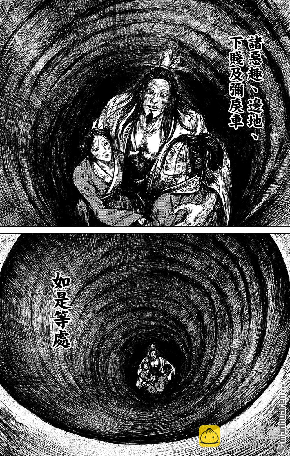 164 第115话 轮回24