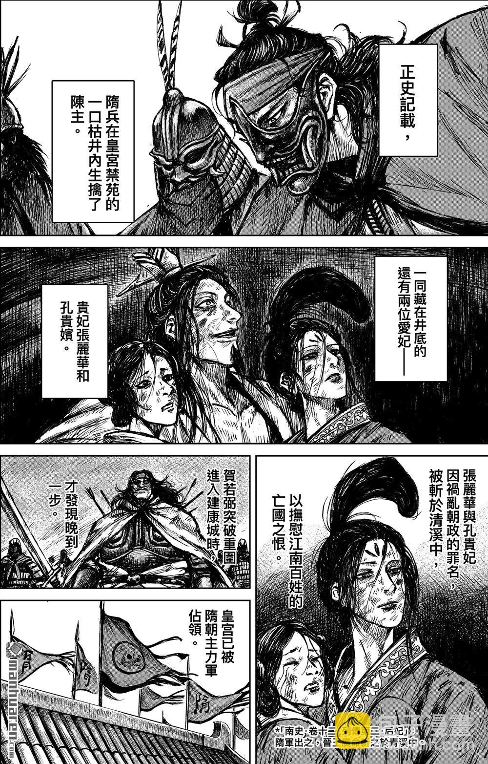 164 第115话 轮回27