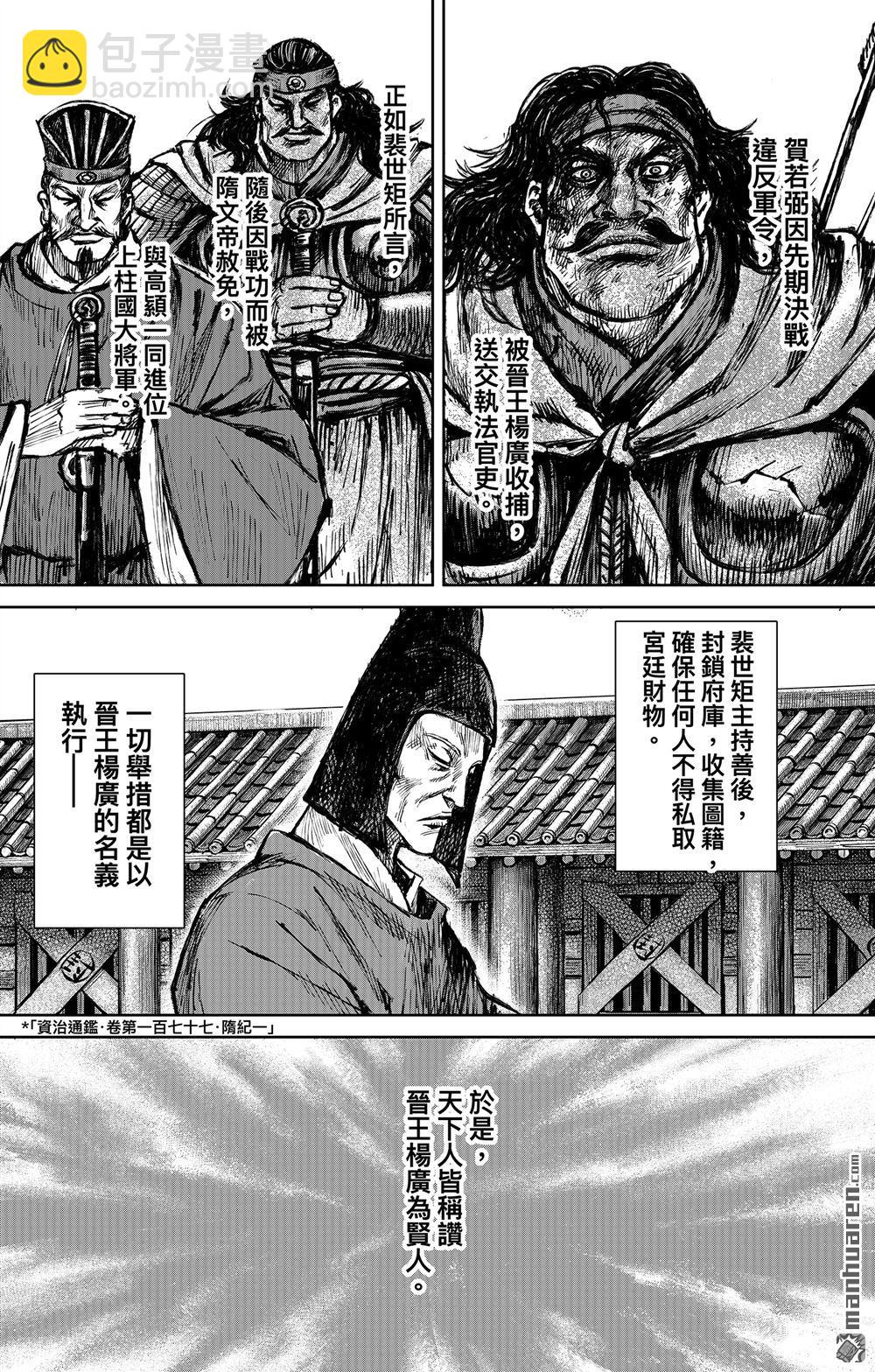 164 第115话 轮回28