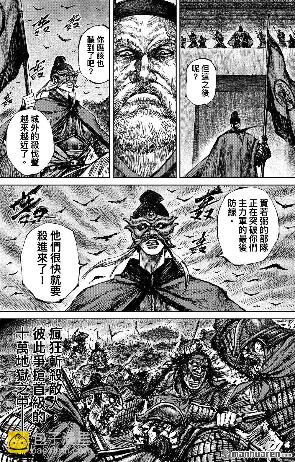 164 第115话 轮回3