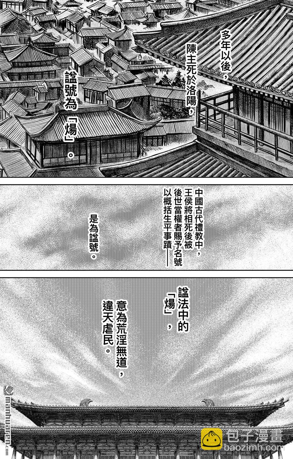 164 第115话 轮回30