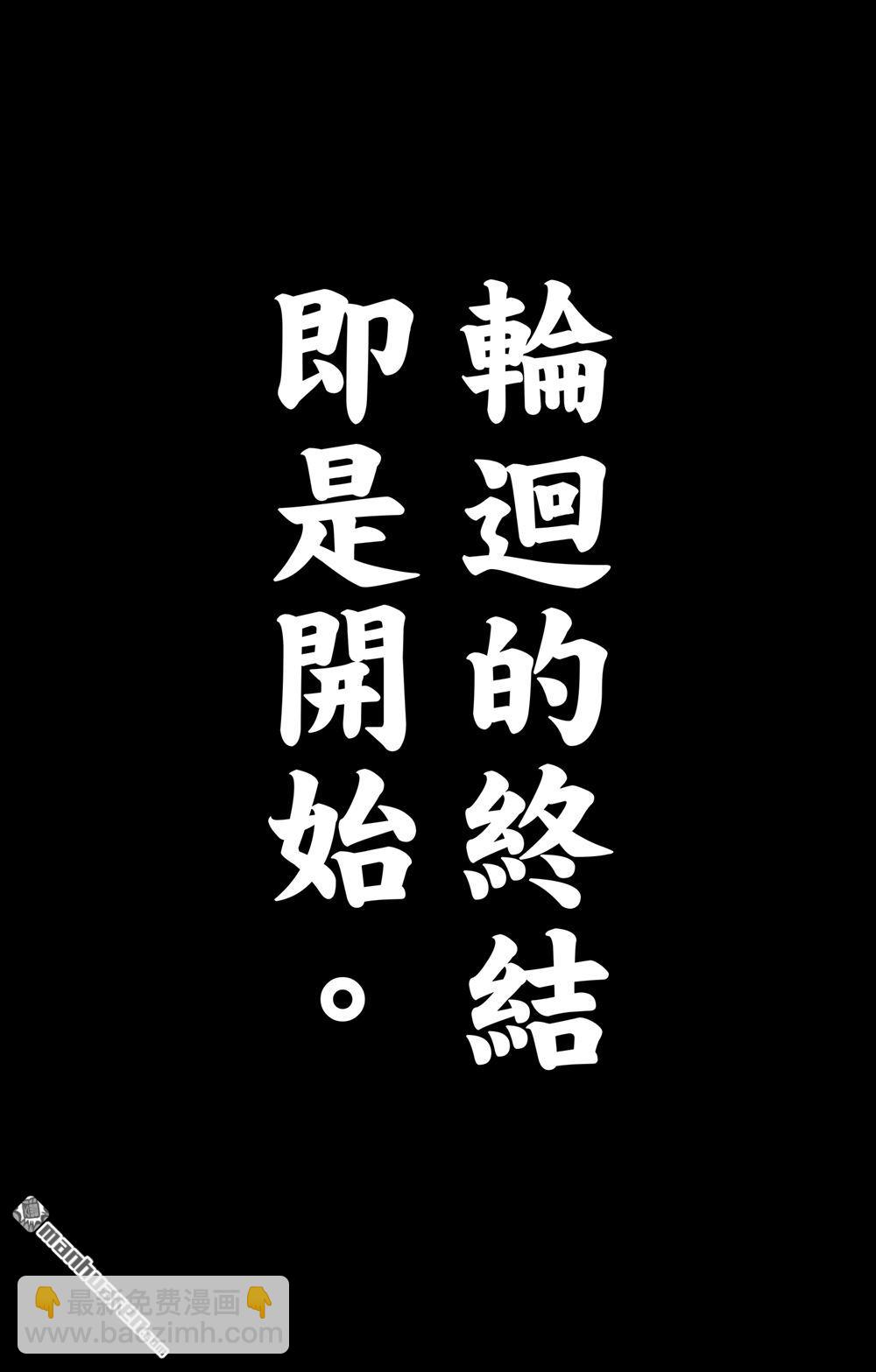 164 第115话 轮回33