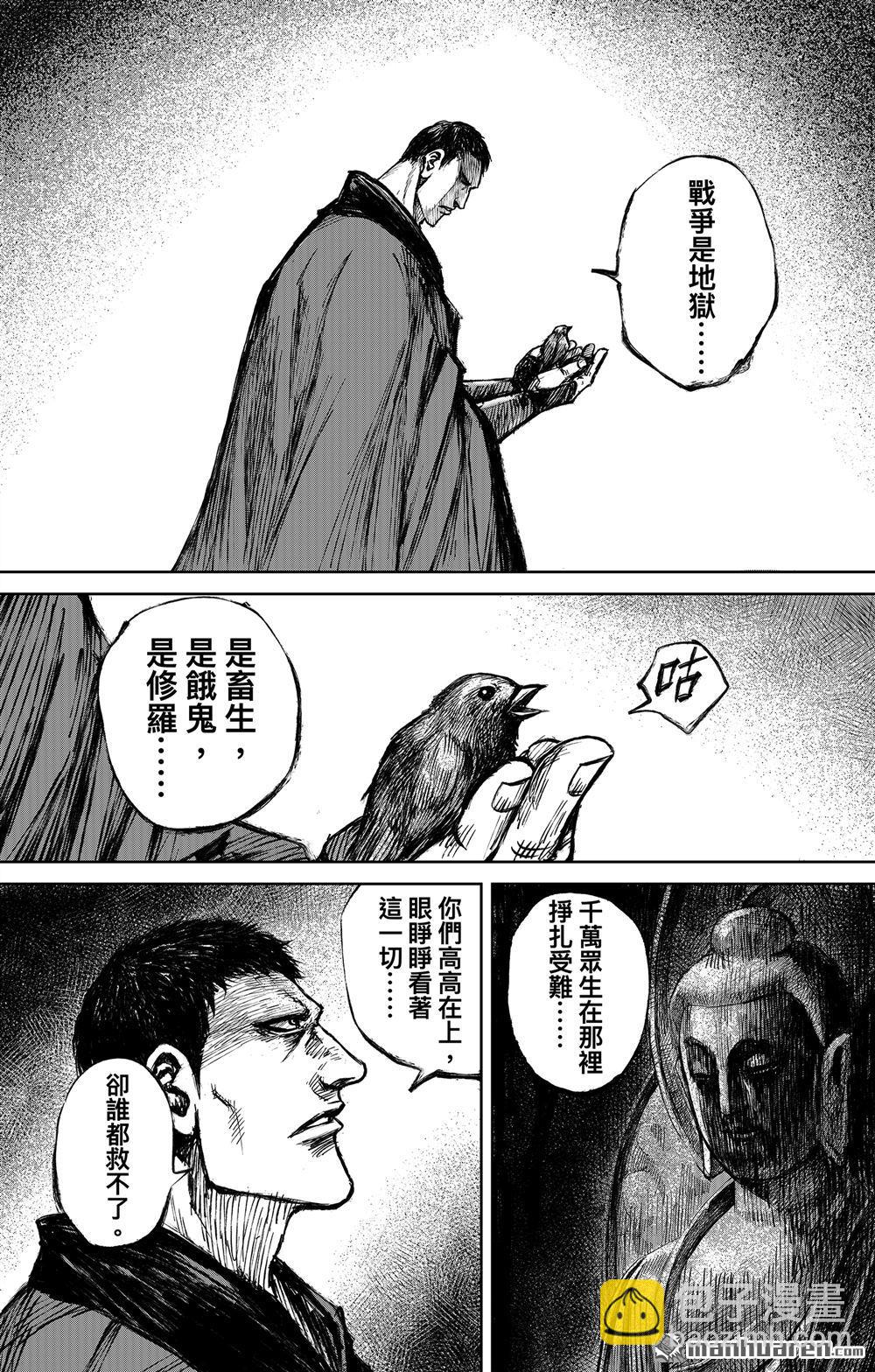 164 第115话 轮回38