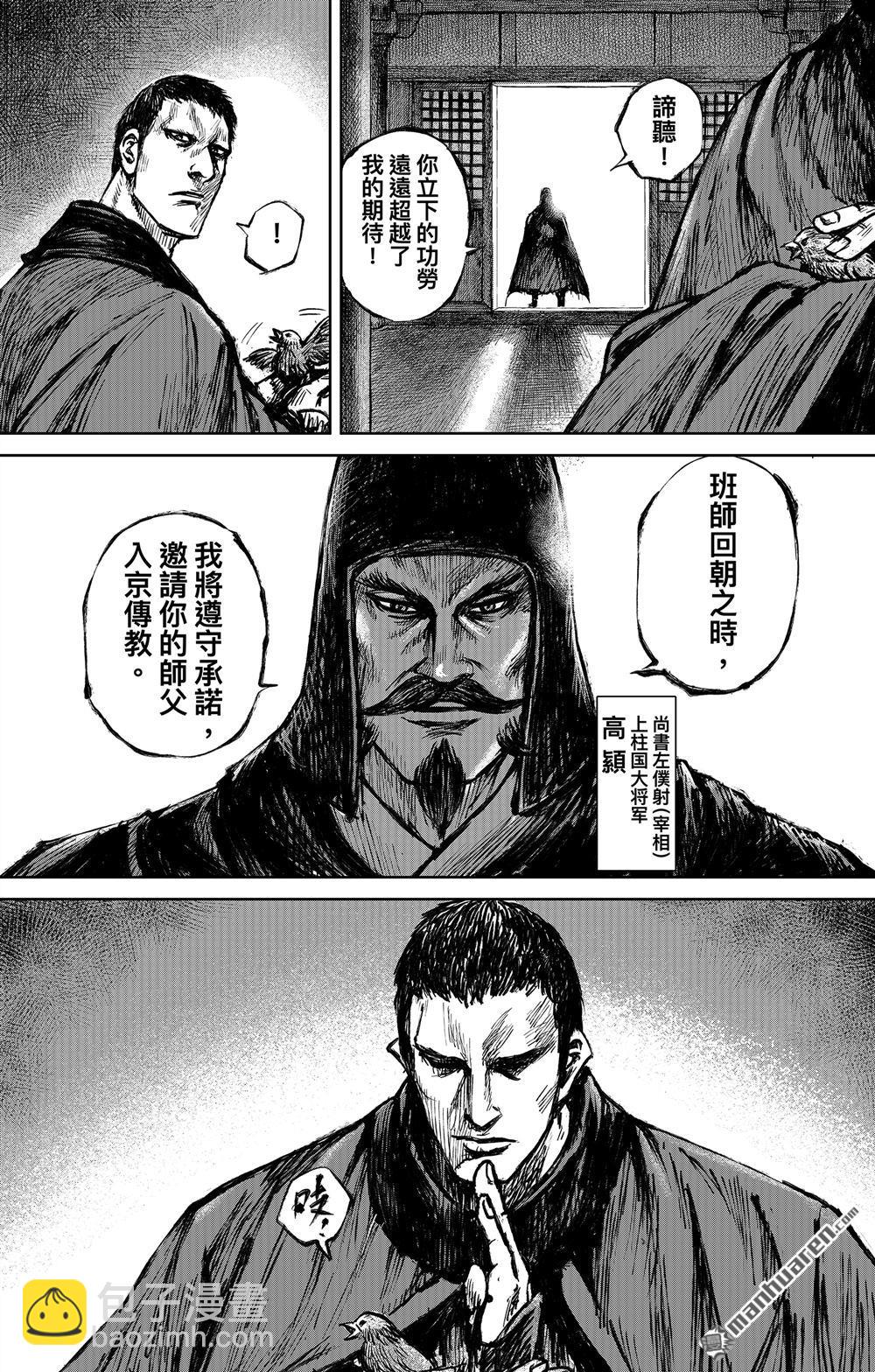164 第115话 轮回40