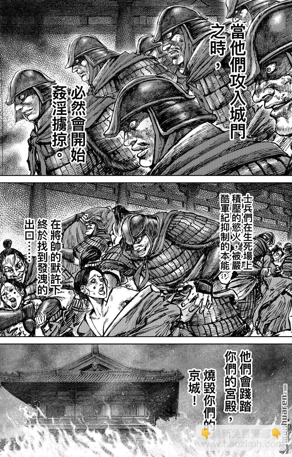 164 第115话 轮回5