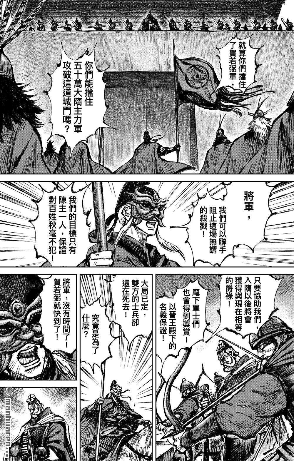 164 第115话 轮回6