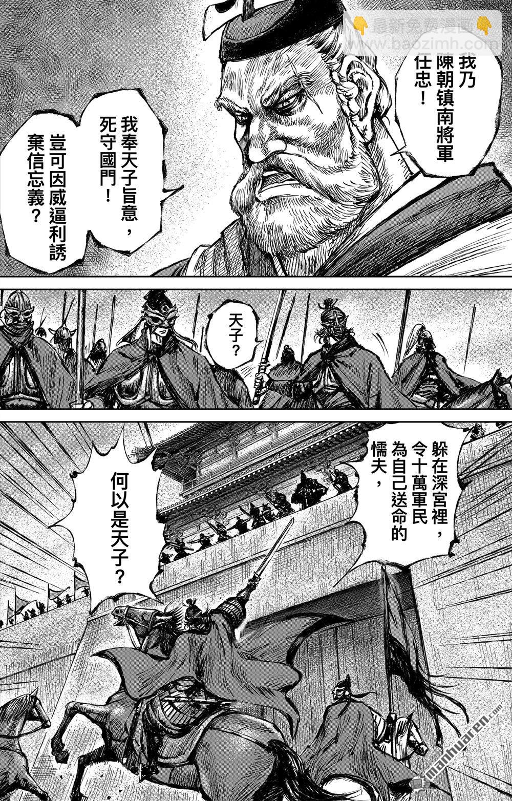 164 第115话 轮回7