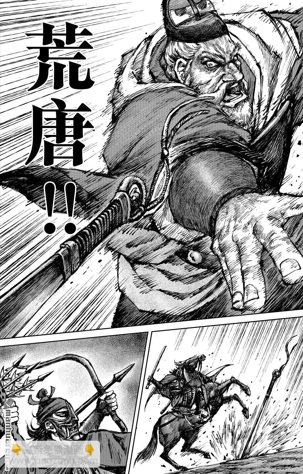 164 第115话 轮回9