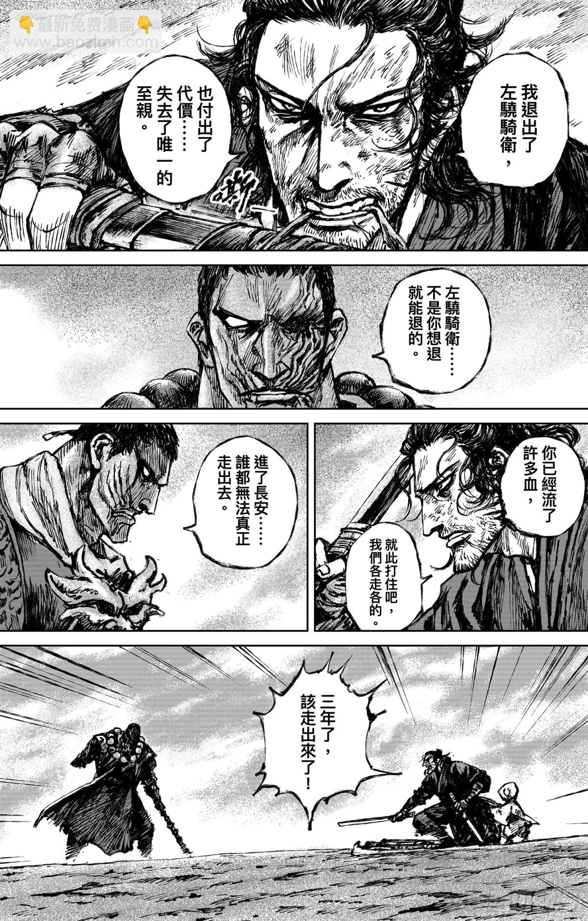 167 第118话 最后的决斗14