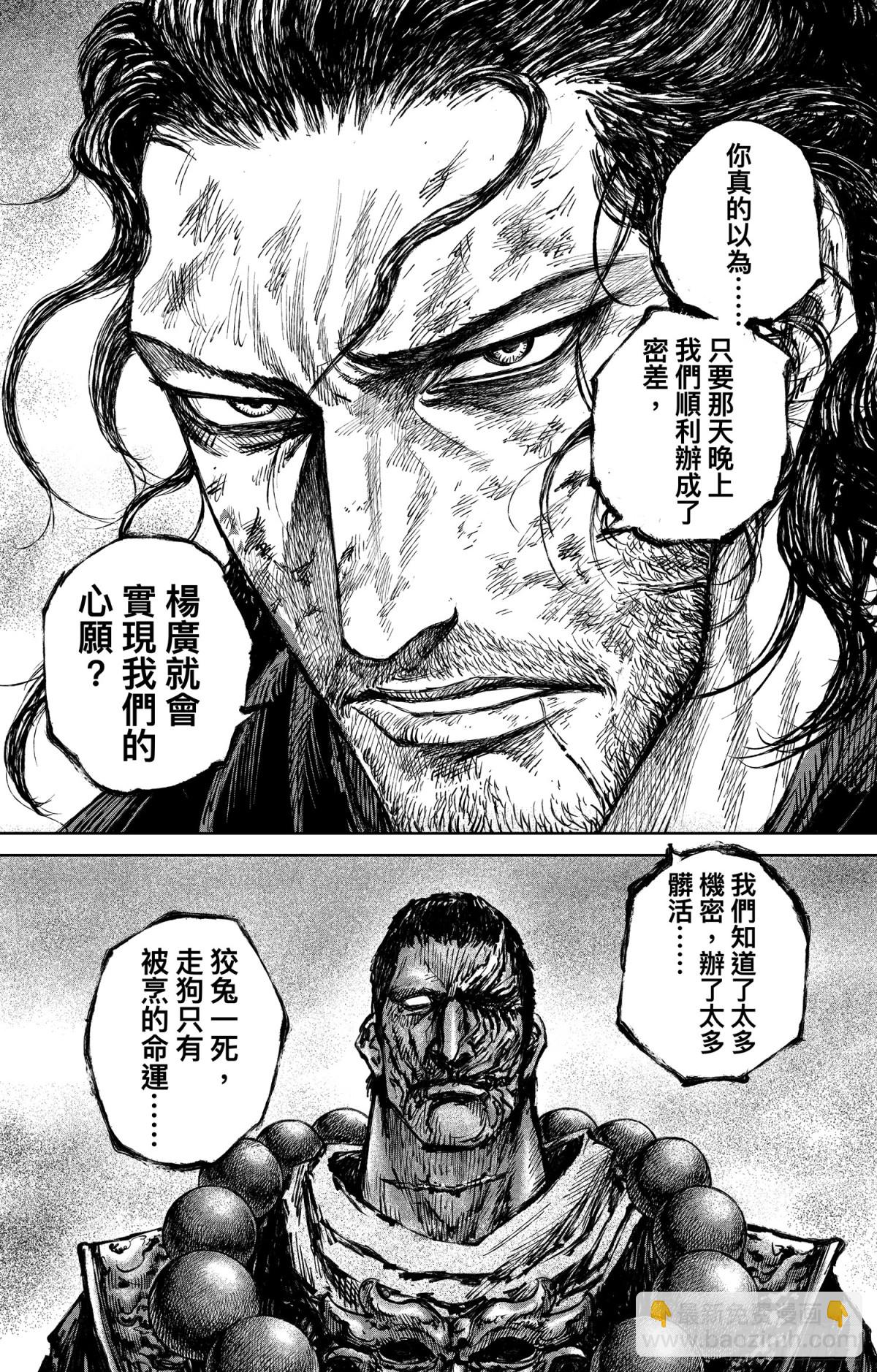 167 第118话 最后的决斗15
