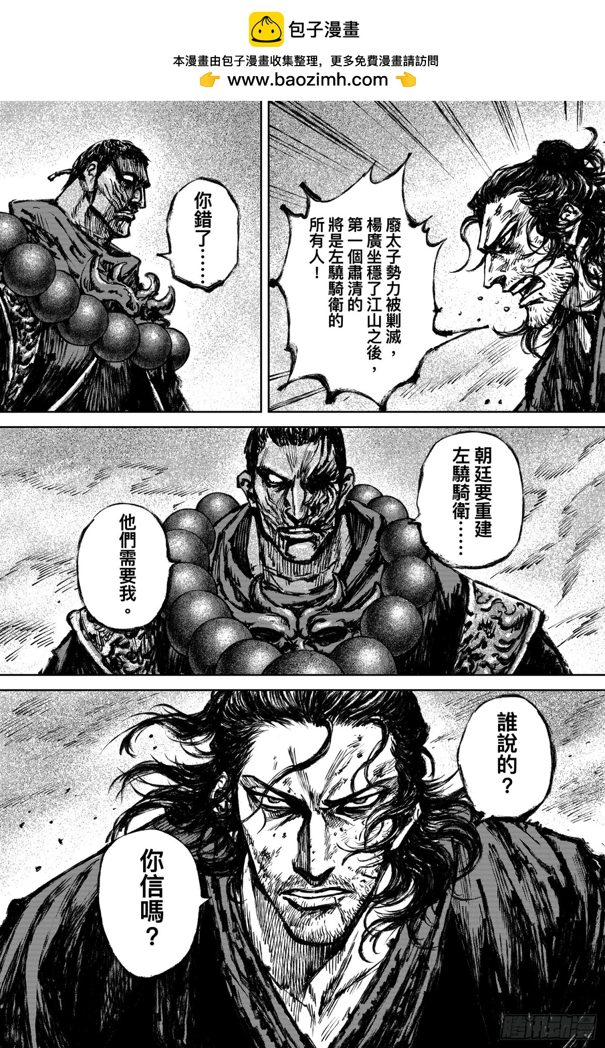 167 第118话 最后的决斗16