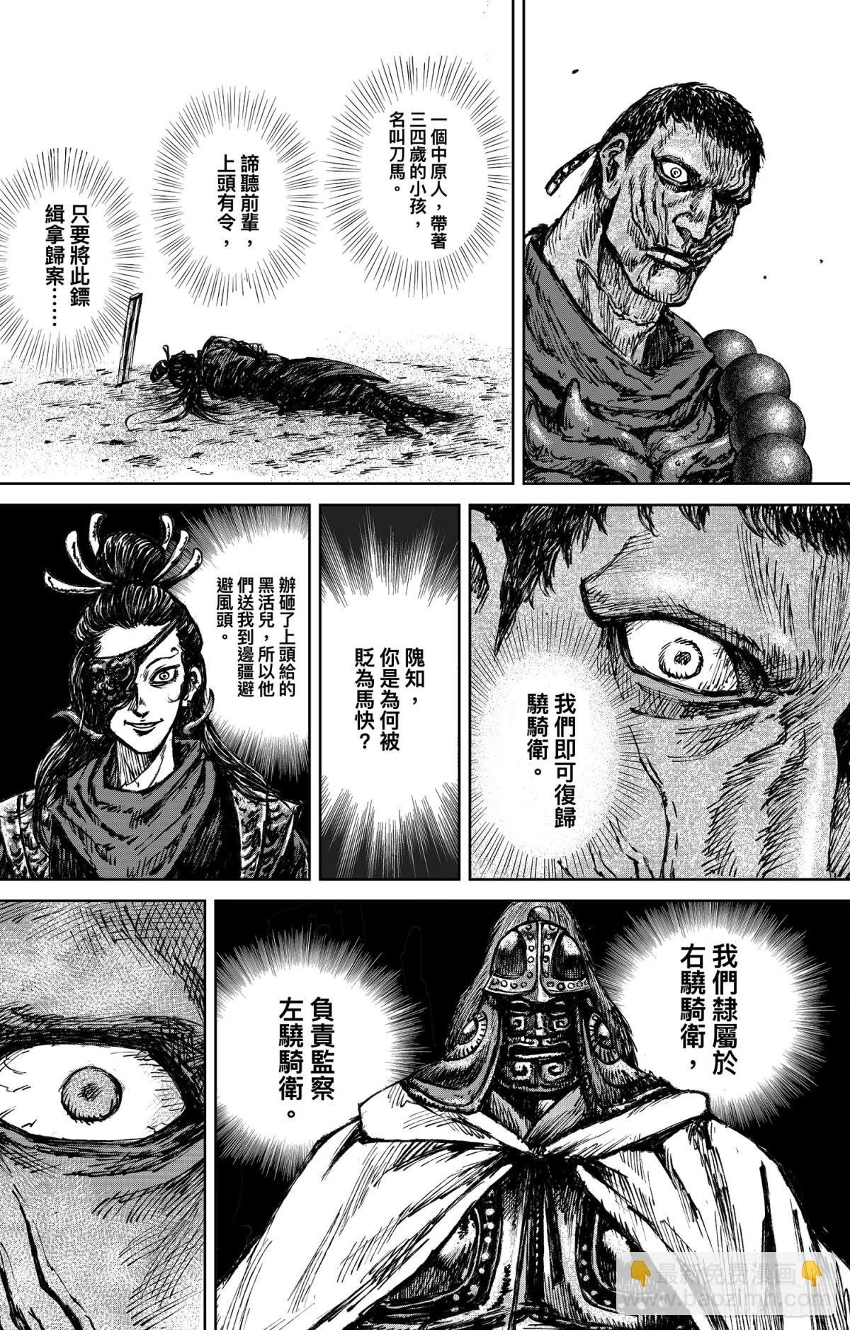 167 第118话 最后的决斗17