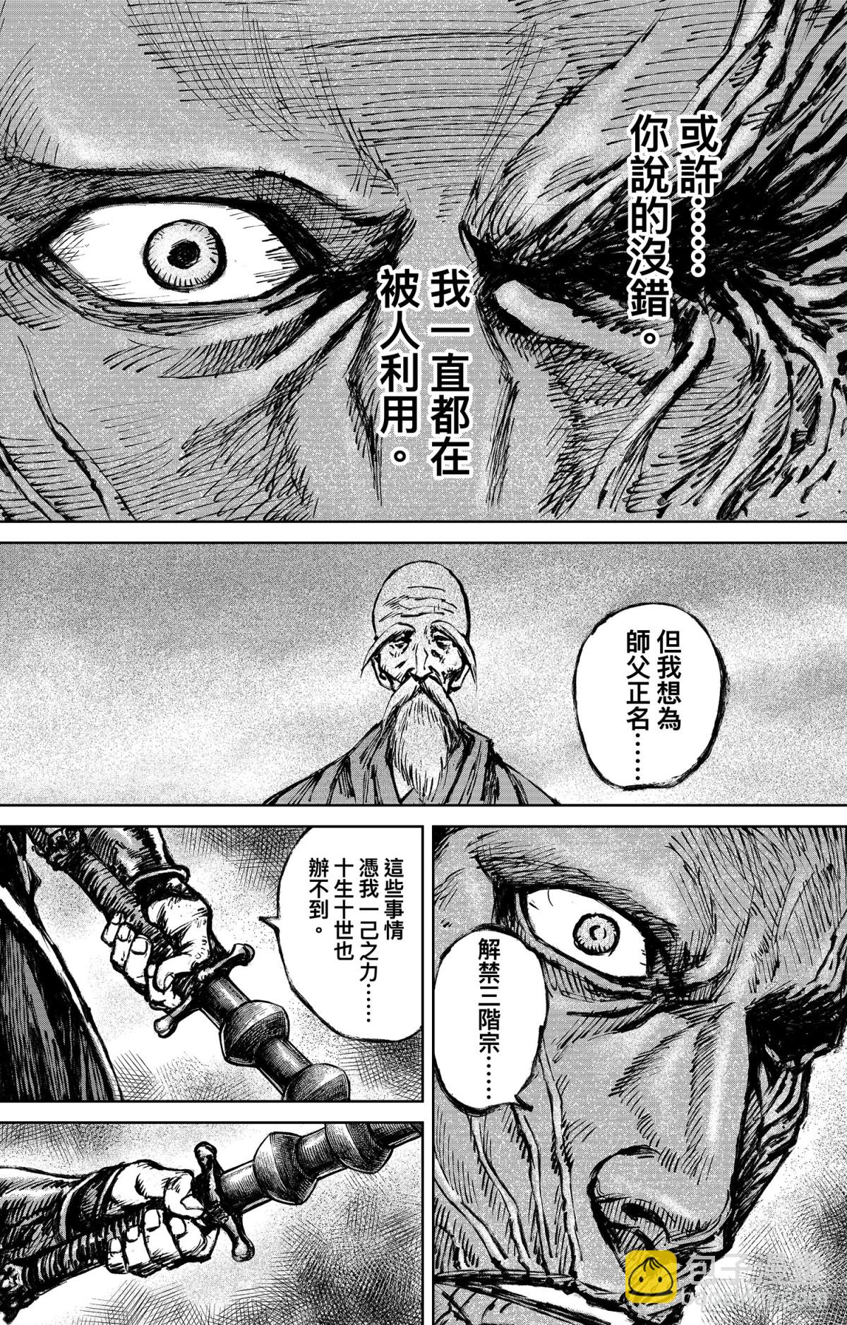 167 第118话 最后的决斗21
