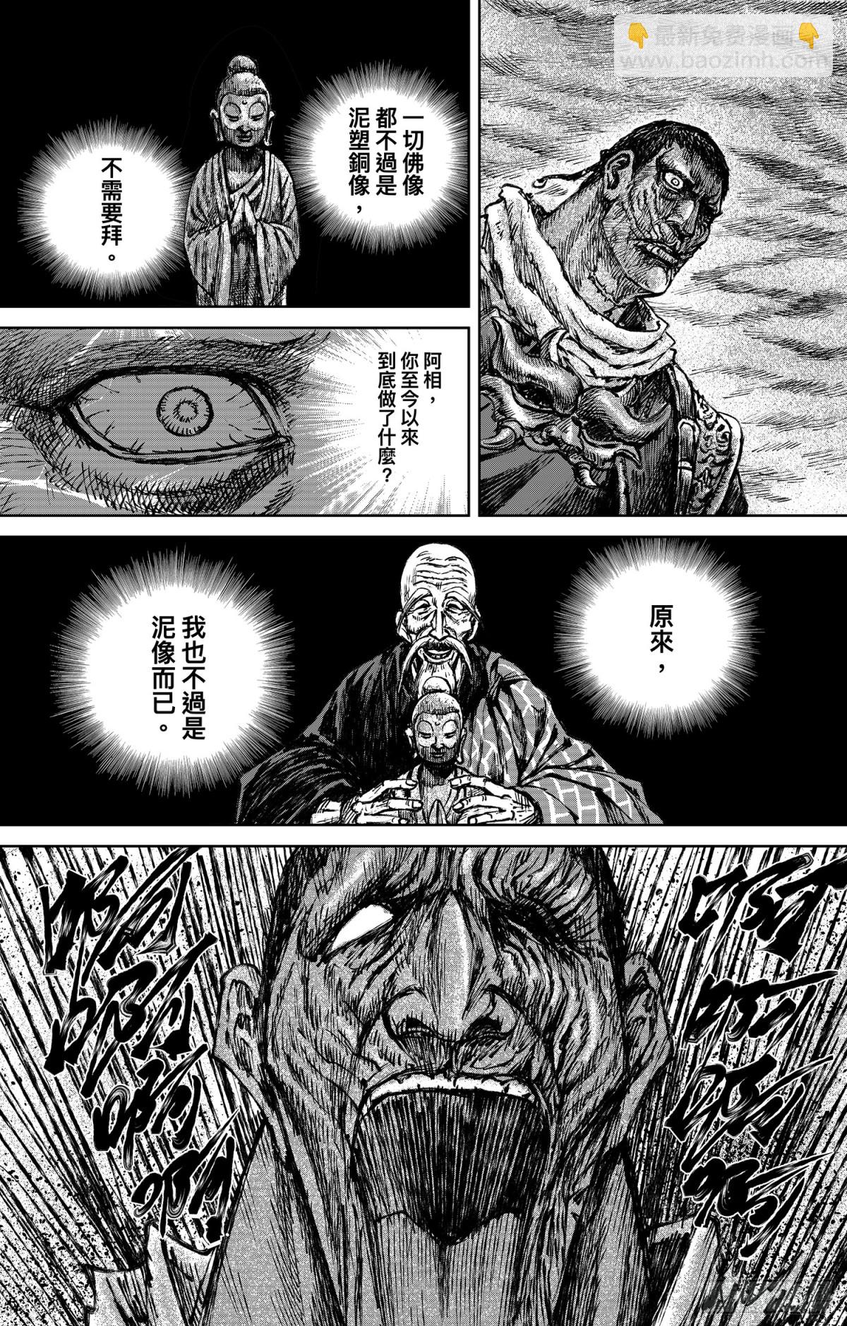 167 第118话 最后的决斗46
