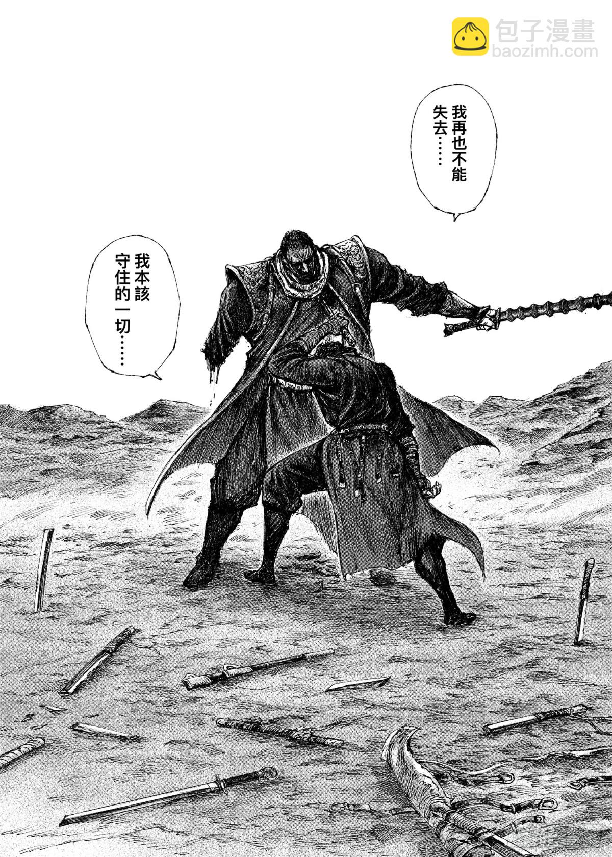 167 第118话 最后的决斗63