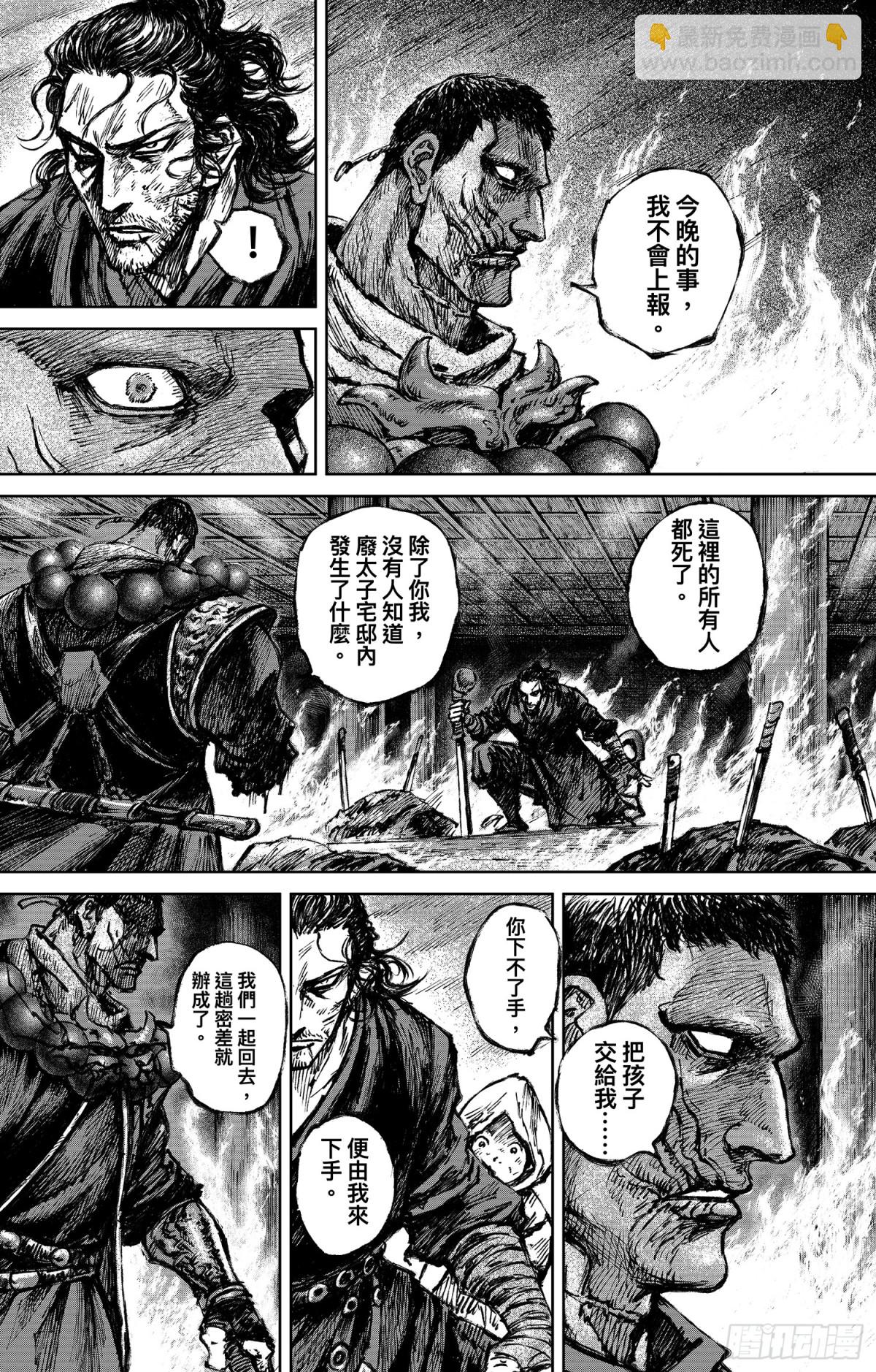 167 第118话 最后的决斗9