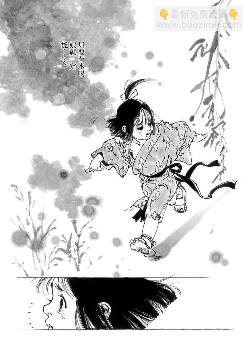 少女茨木，泣于弃都第01回11