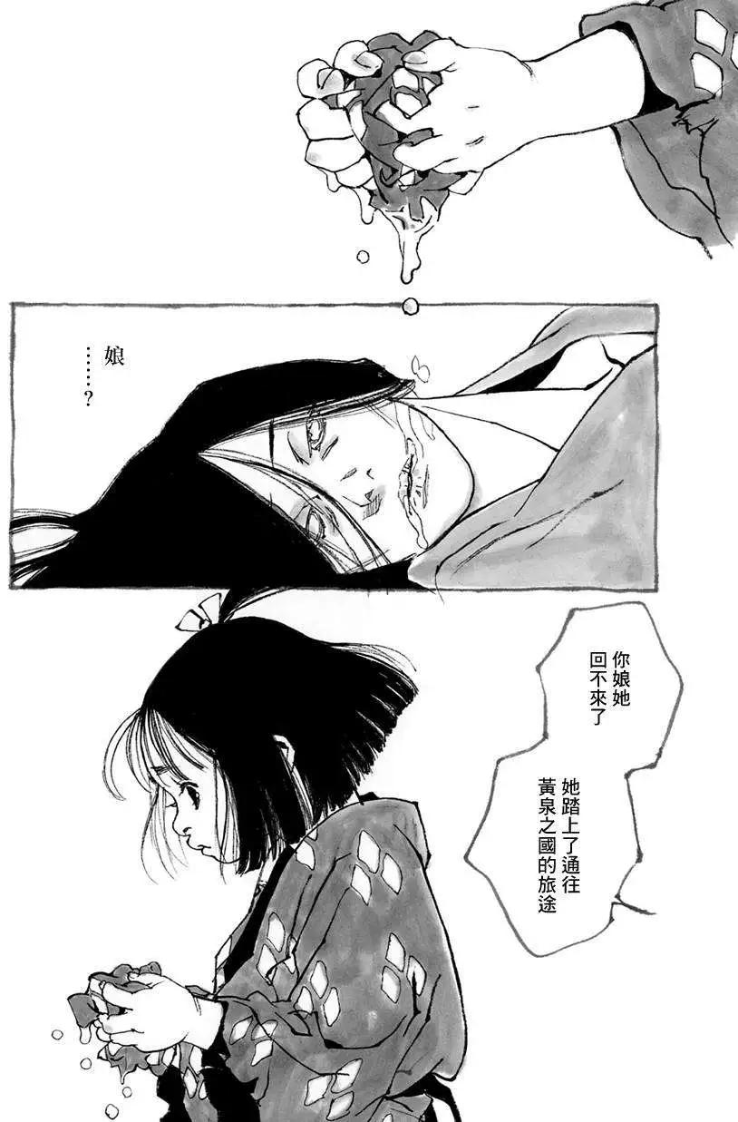 少女茨木，泣于弃都第01回16