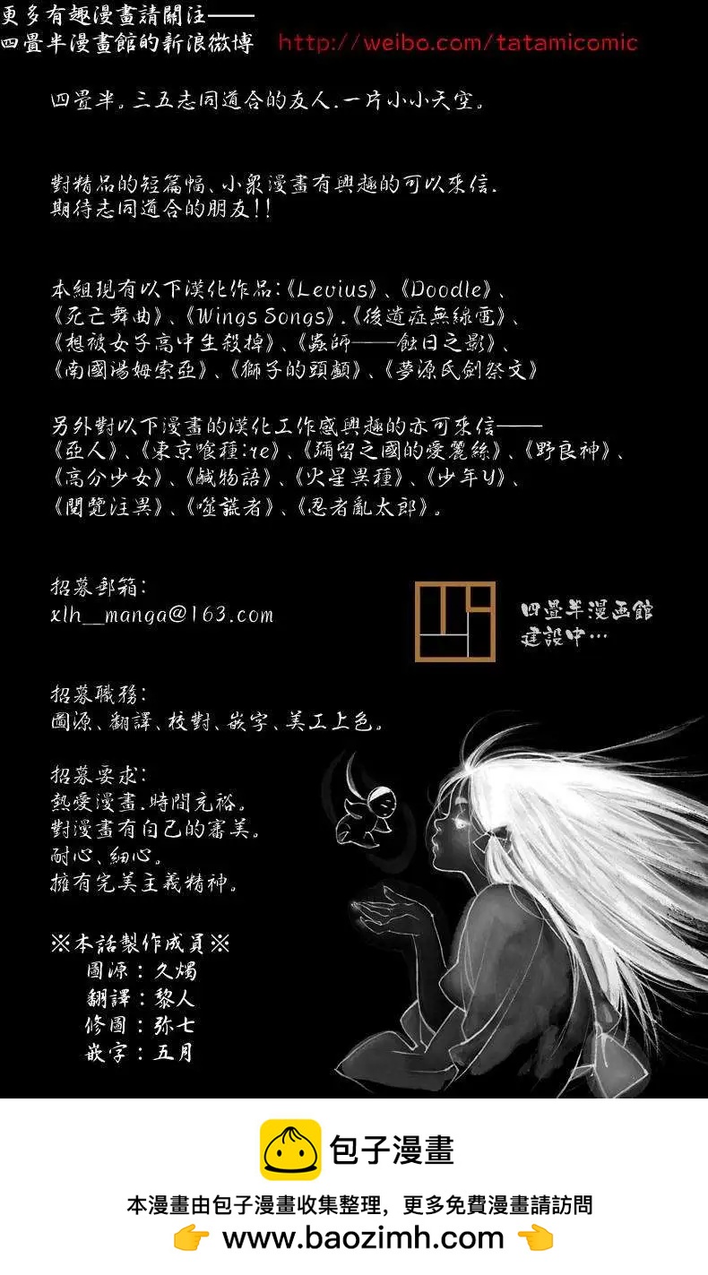 少女茨木，泣于弃都第01回19
