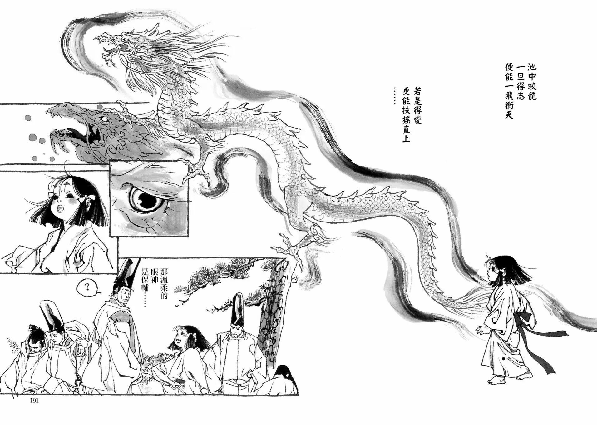 第11话14