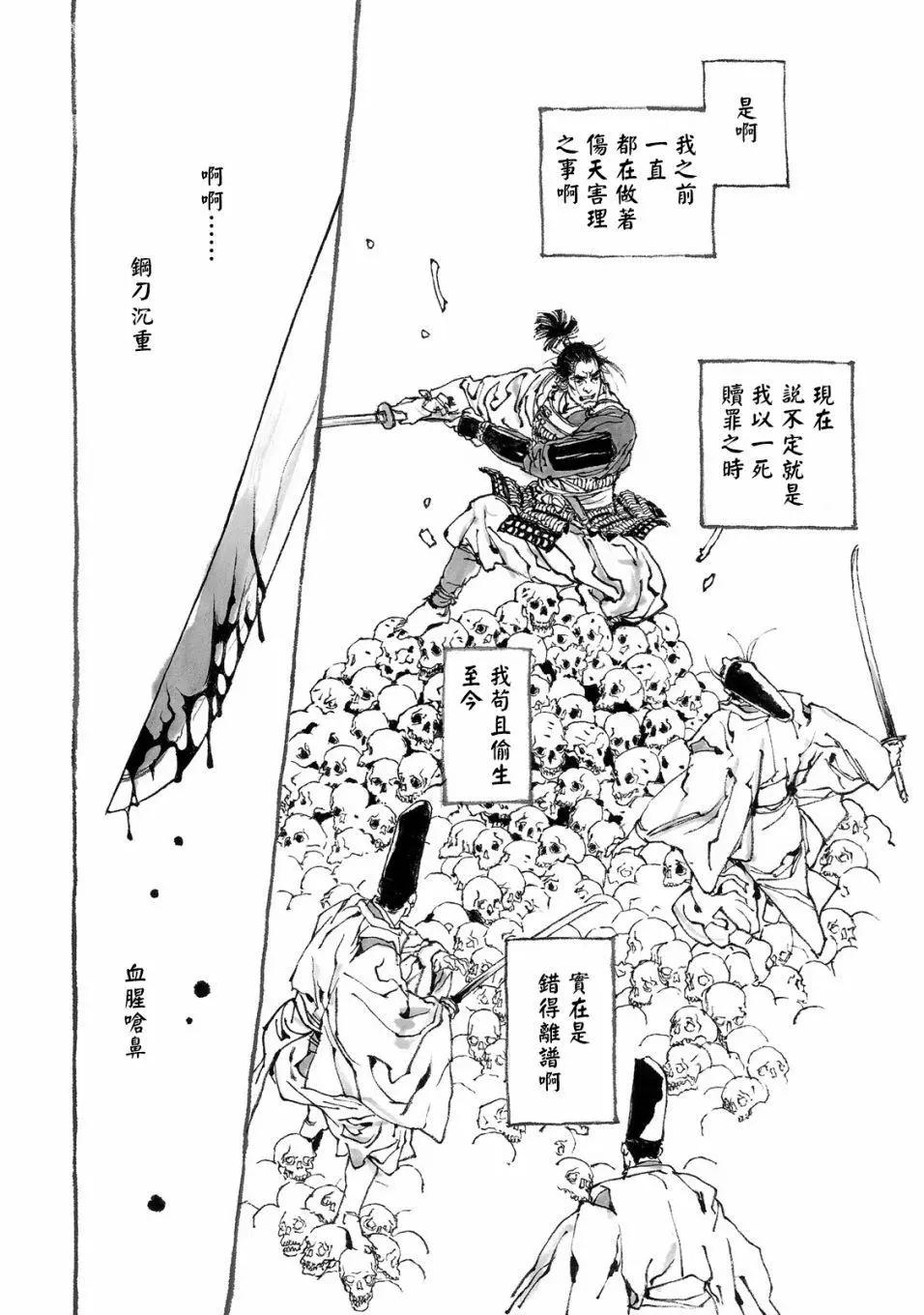第11话4