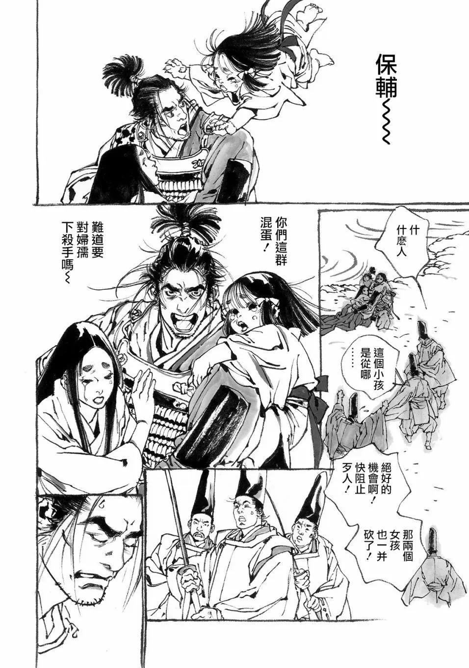 第11话8