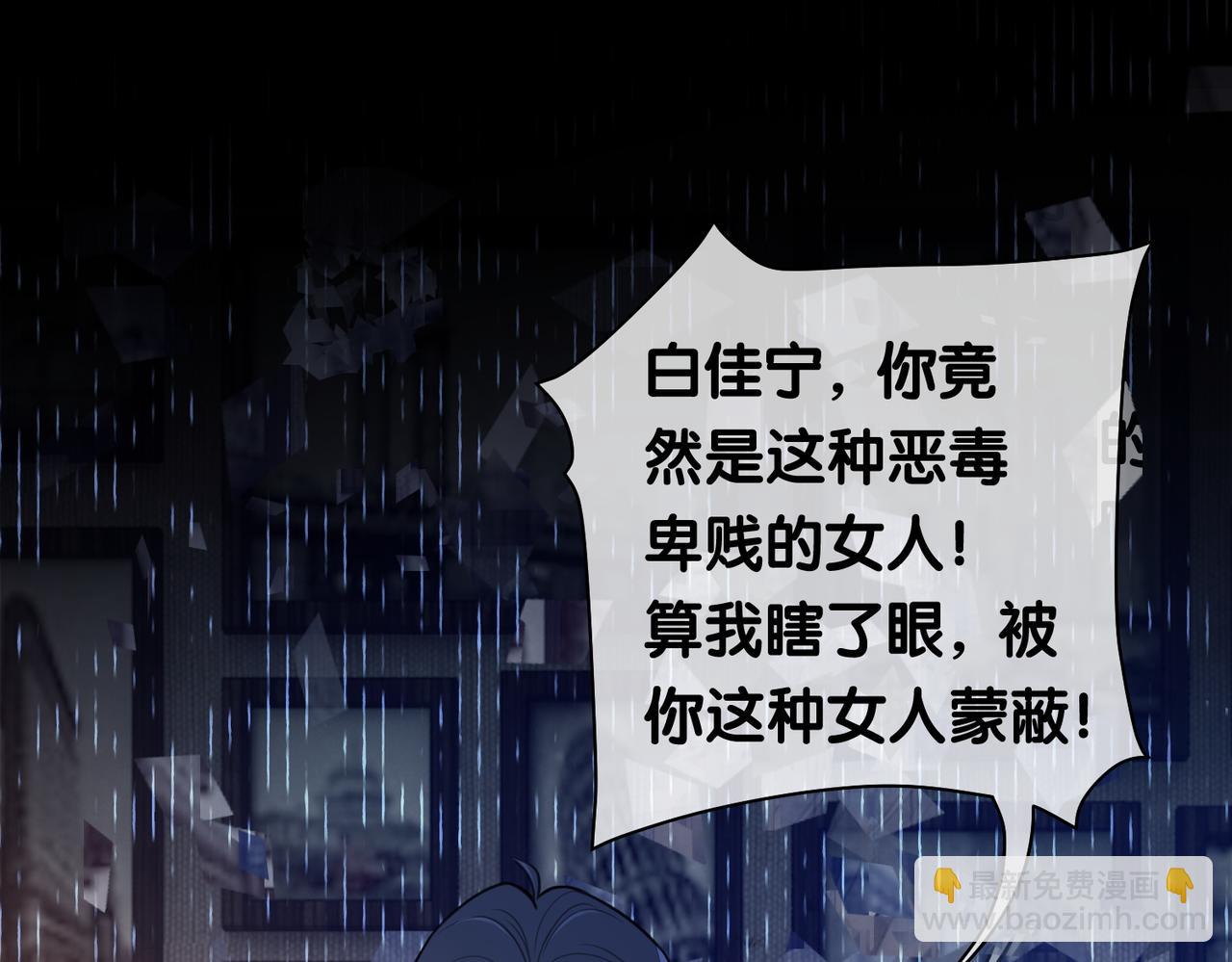 第4话 打你还需要挑日子吗？122