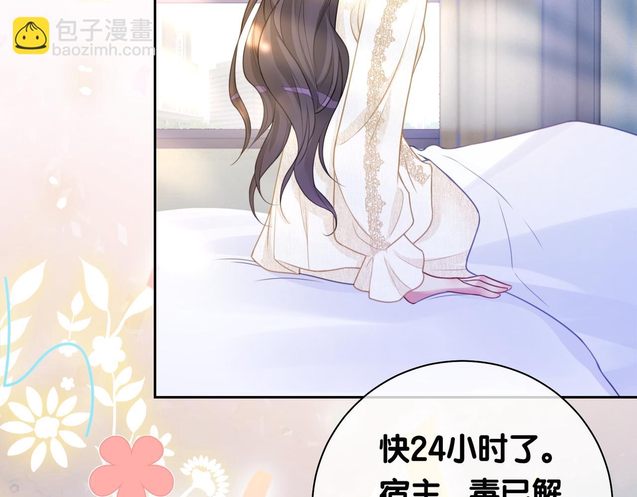 第4话 打你还需要挑日子吗？154