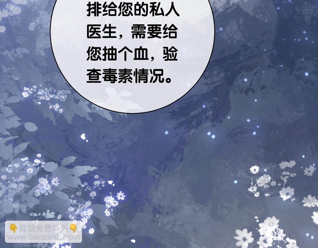 第4话 打你还需要挑日子吗？171