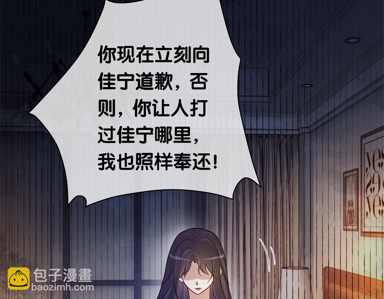 第4话 打你还需要挑日子吗？33