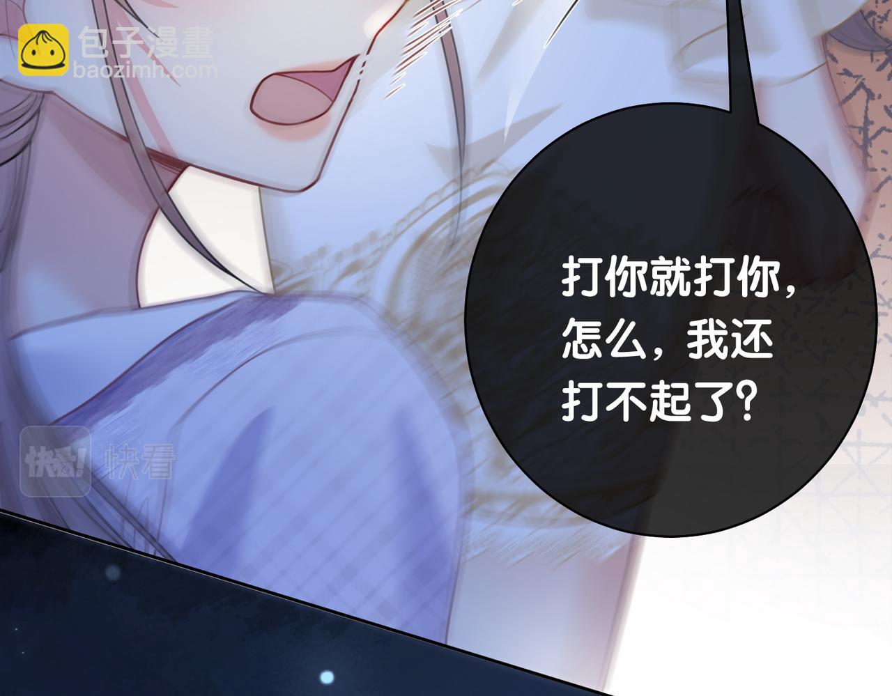 第4话 打你还需要挑日子吗？50