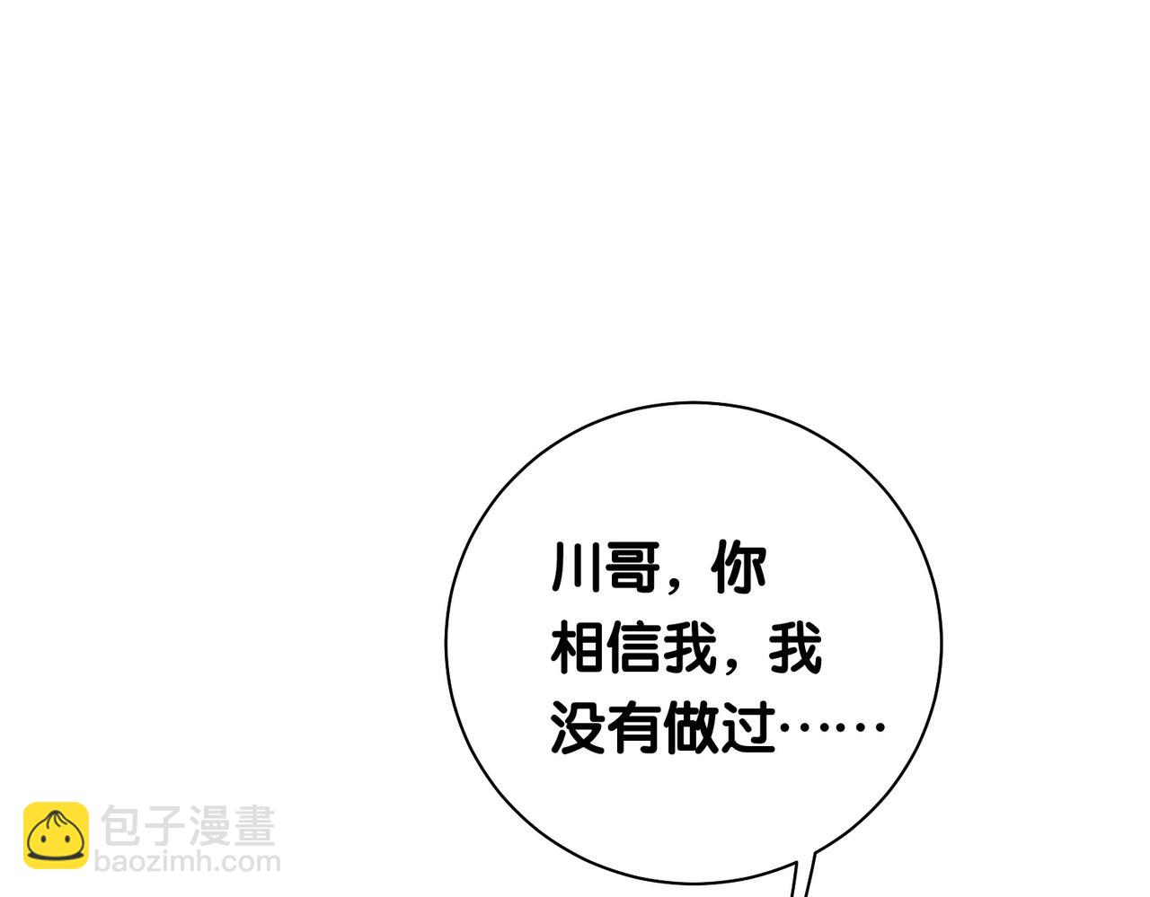 第4话 打你还需要挑日子吗？60