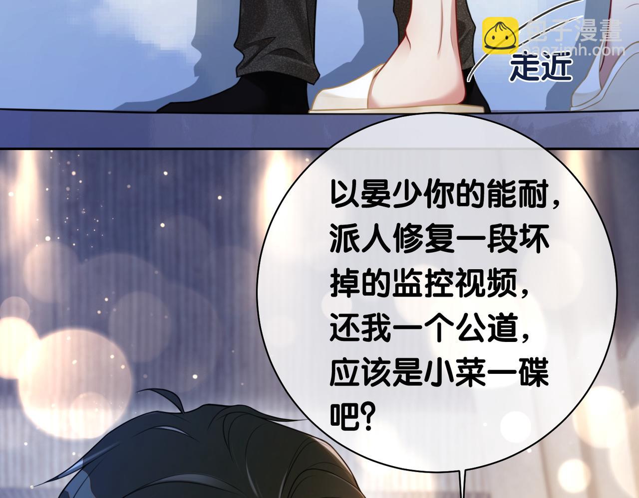 第4话 打你还需要挑日子吗？76