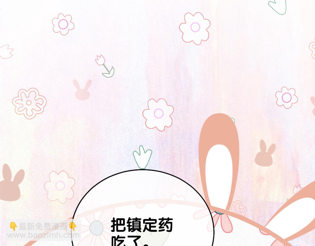 第4话 打你还需要挑日子吗？86