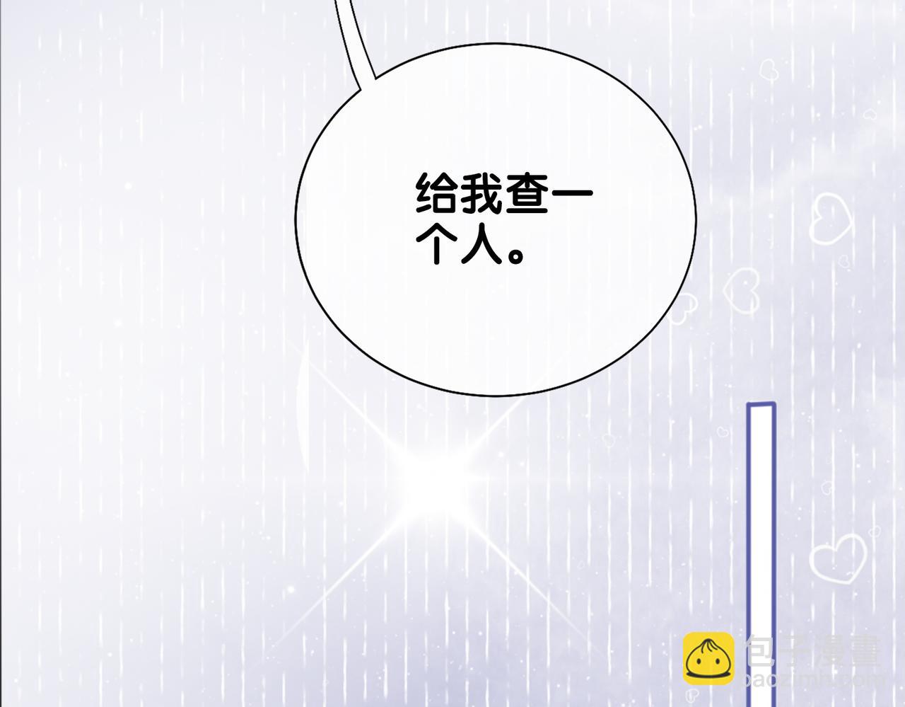 第4话 打你还需要挑日子吗？90