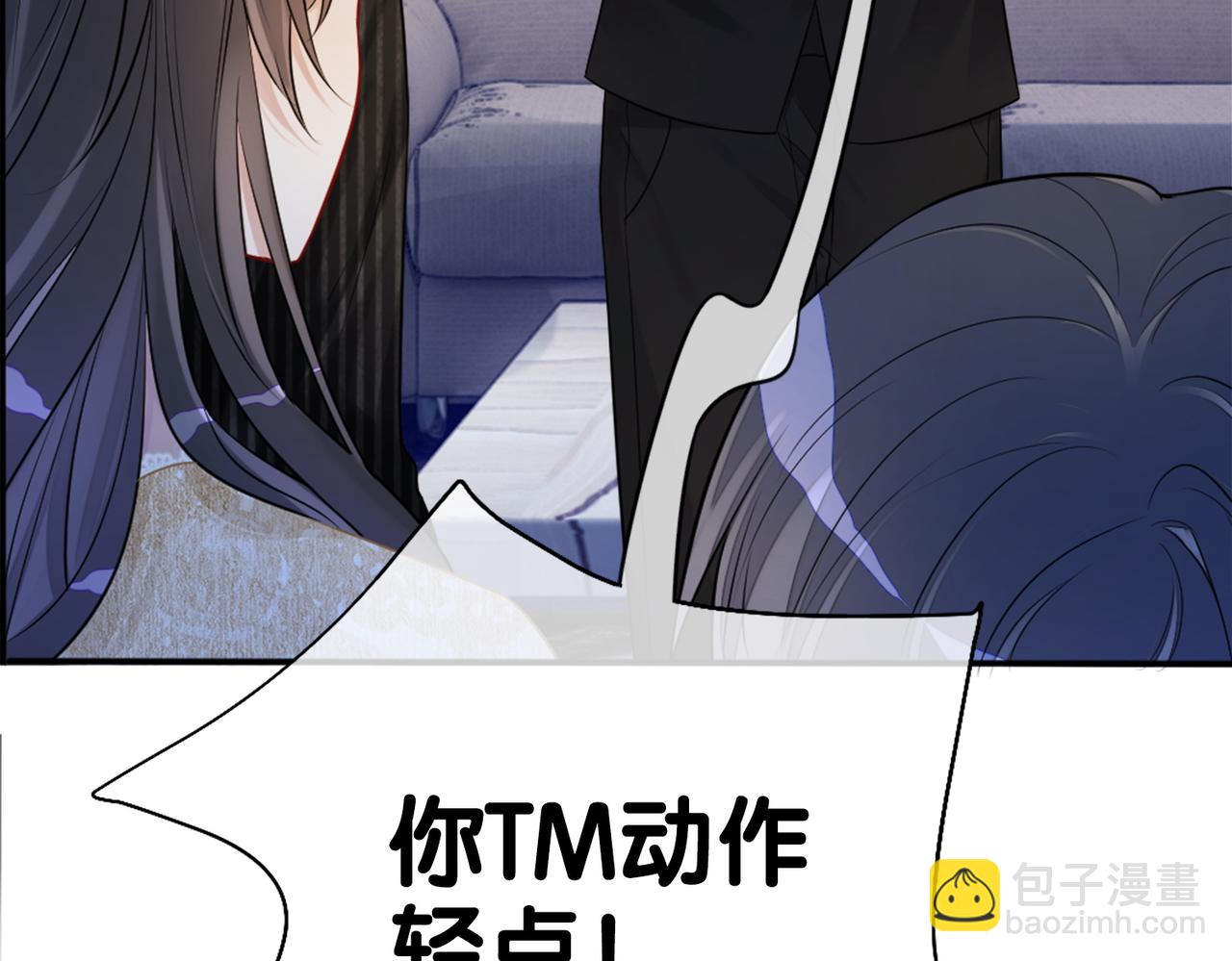第4话 打你还需要挑日子吗？94