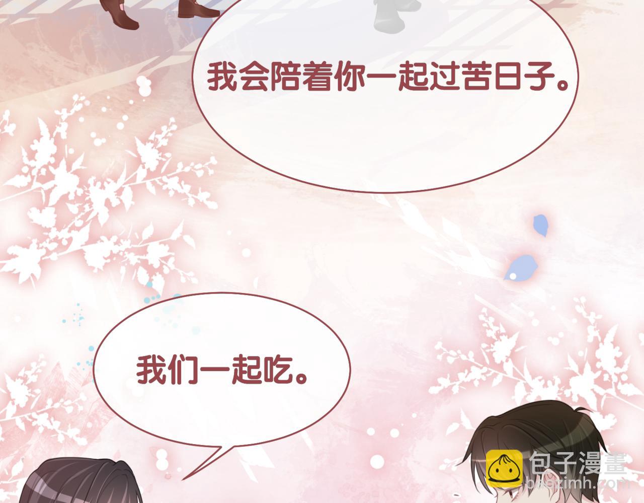 第7话 心动的瞬间104