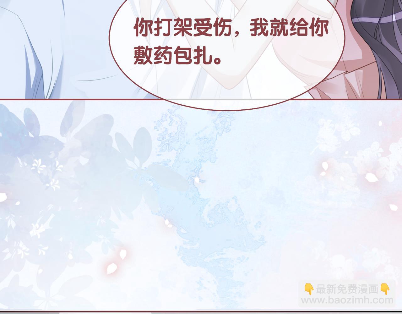 第7话 心动的瞬间110