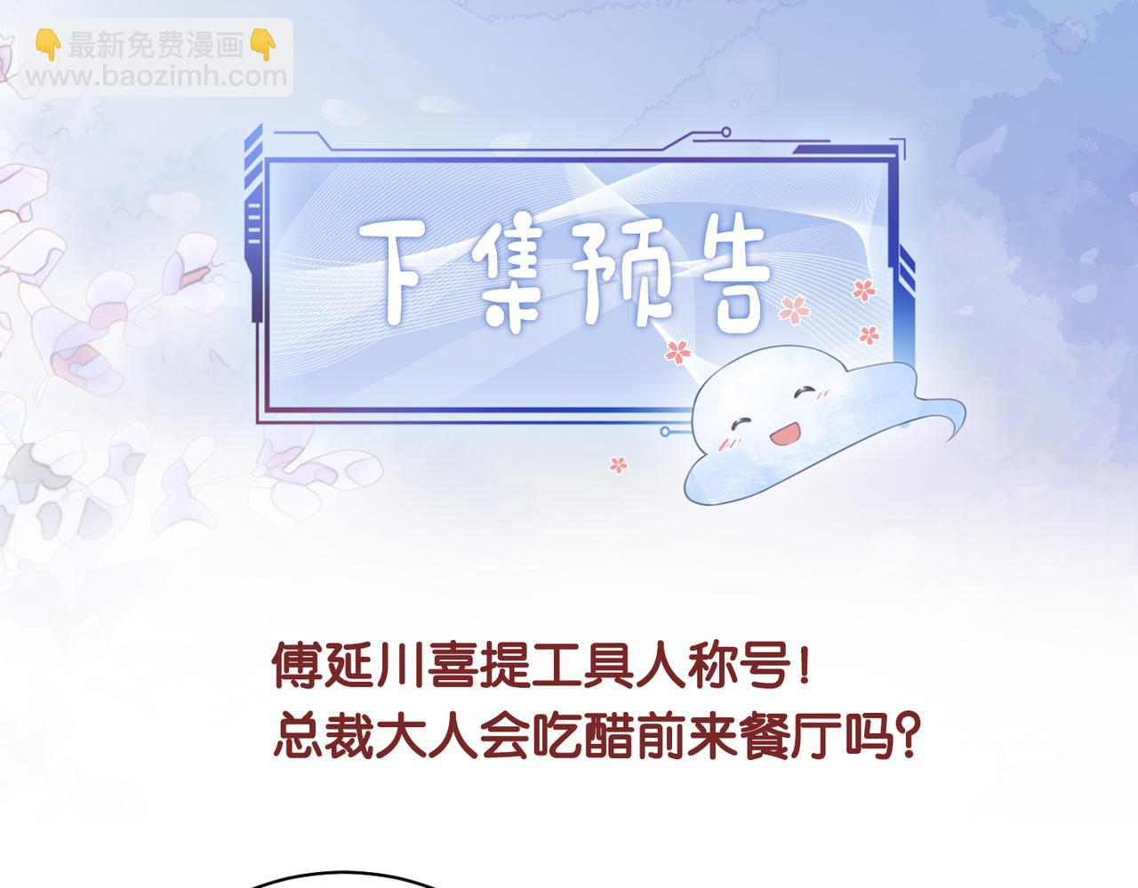 第7话 心动的瞬间117