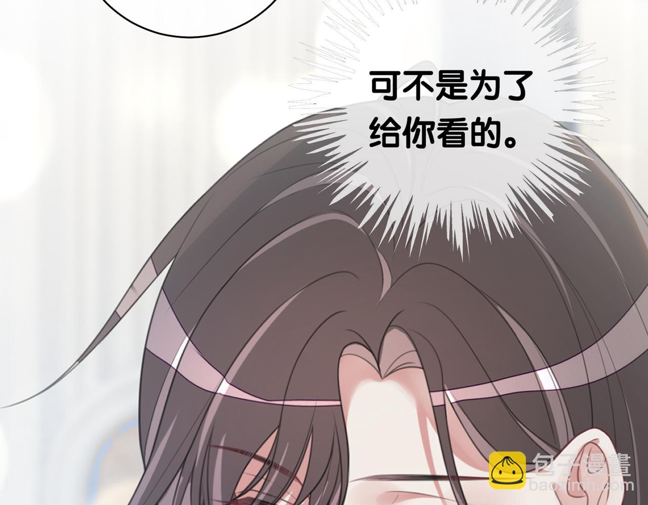 第7话 心动的瞬间120