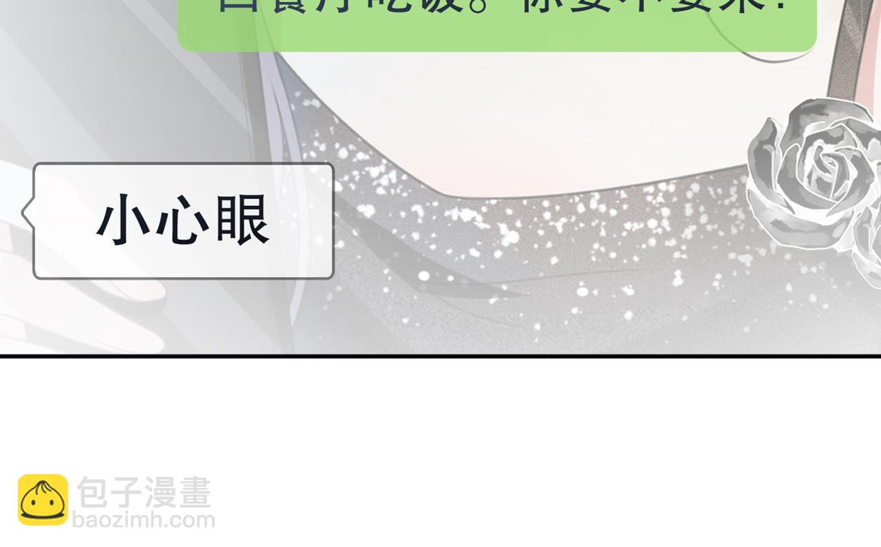 第7话 心动的瞬间122