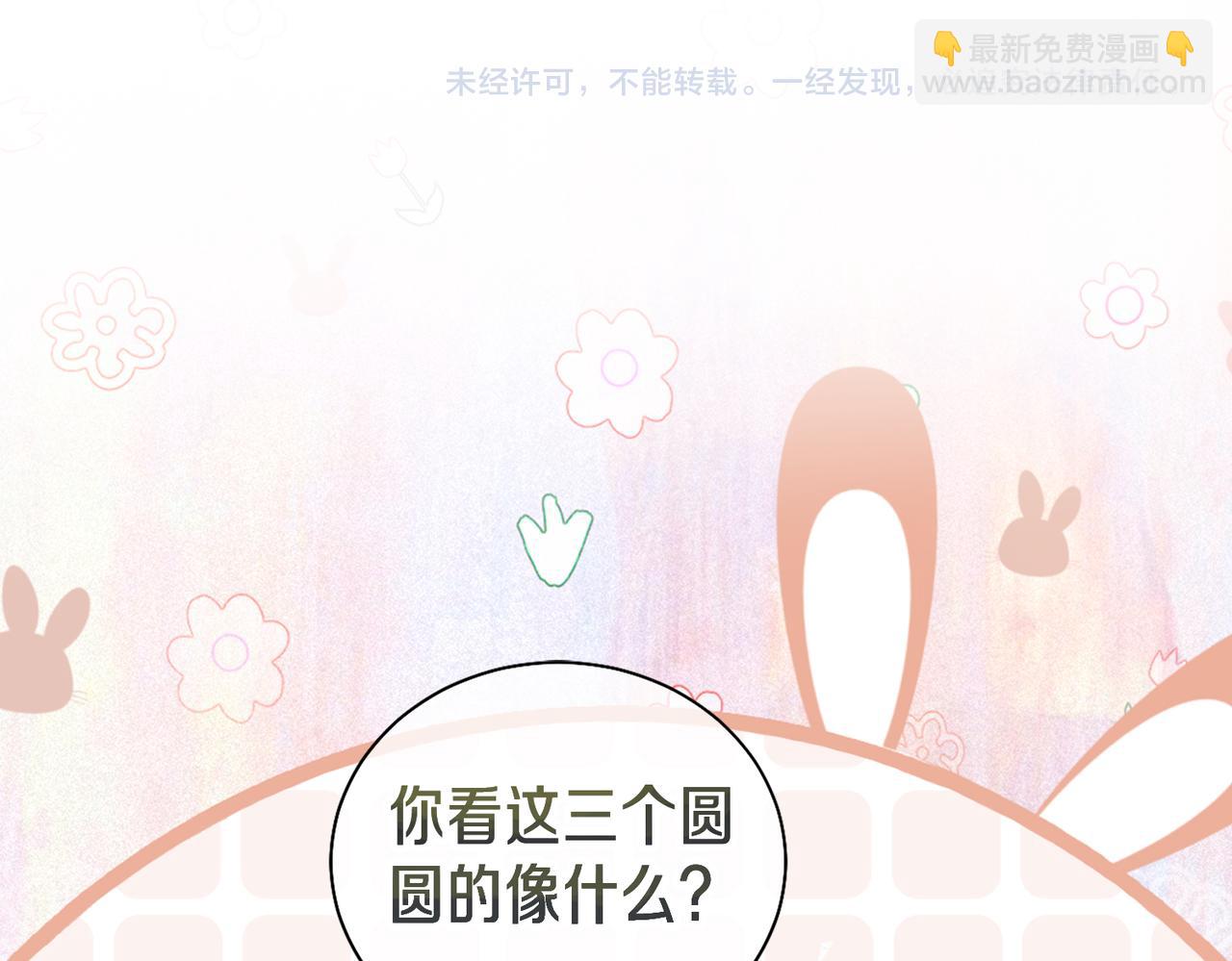 第7话 心动的瞬间123