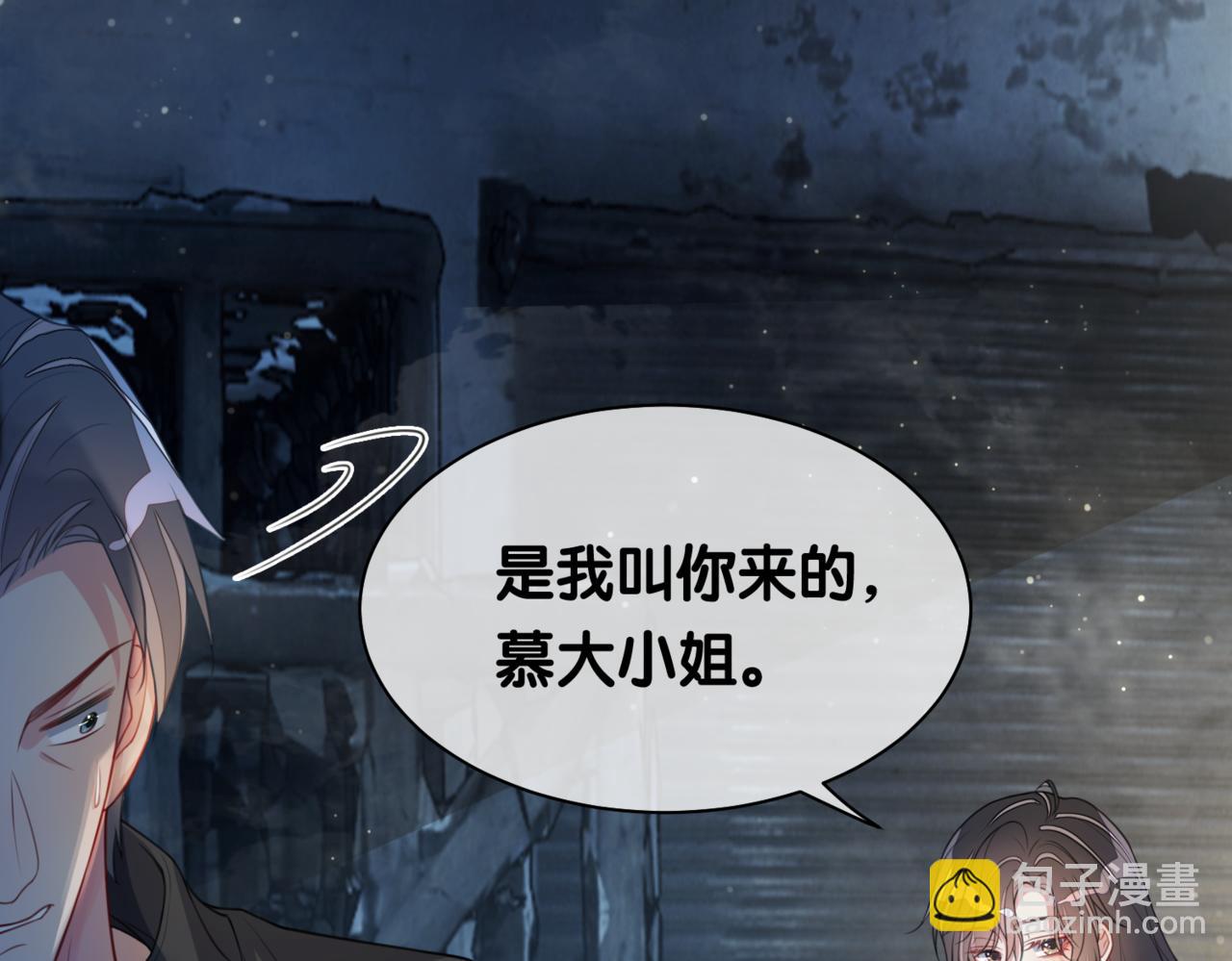 第7话 心动的瞬间20