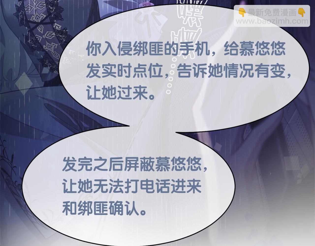 第7话 心动的瞬间24
