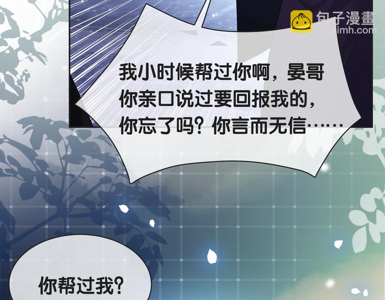 第7话 心动的瞬间80
