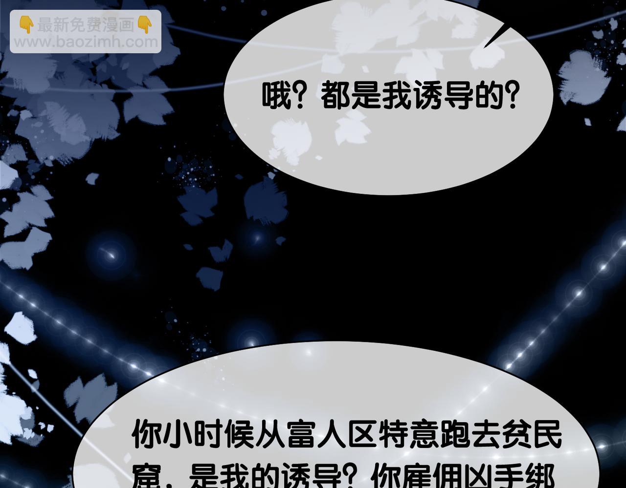 第7话 心动的瞬间86