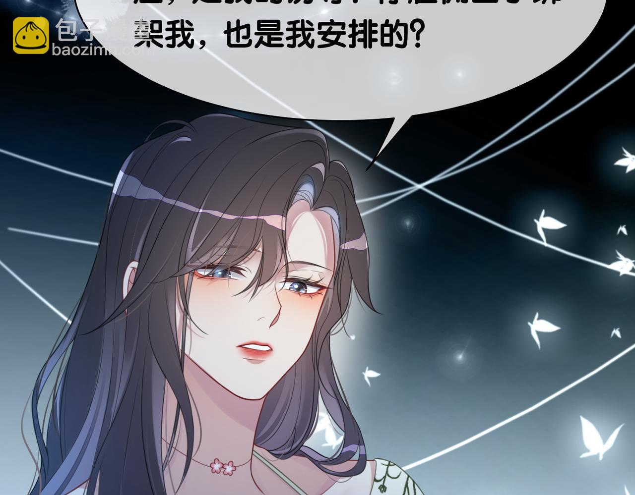 第7话 心动的瞬间87
