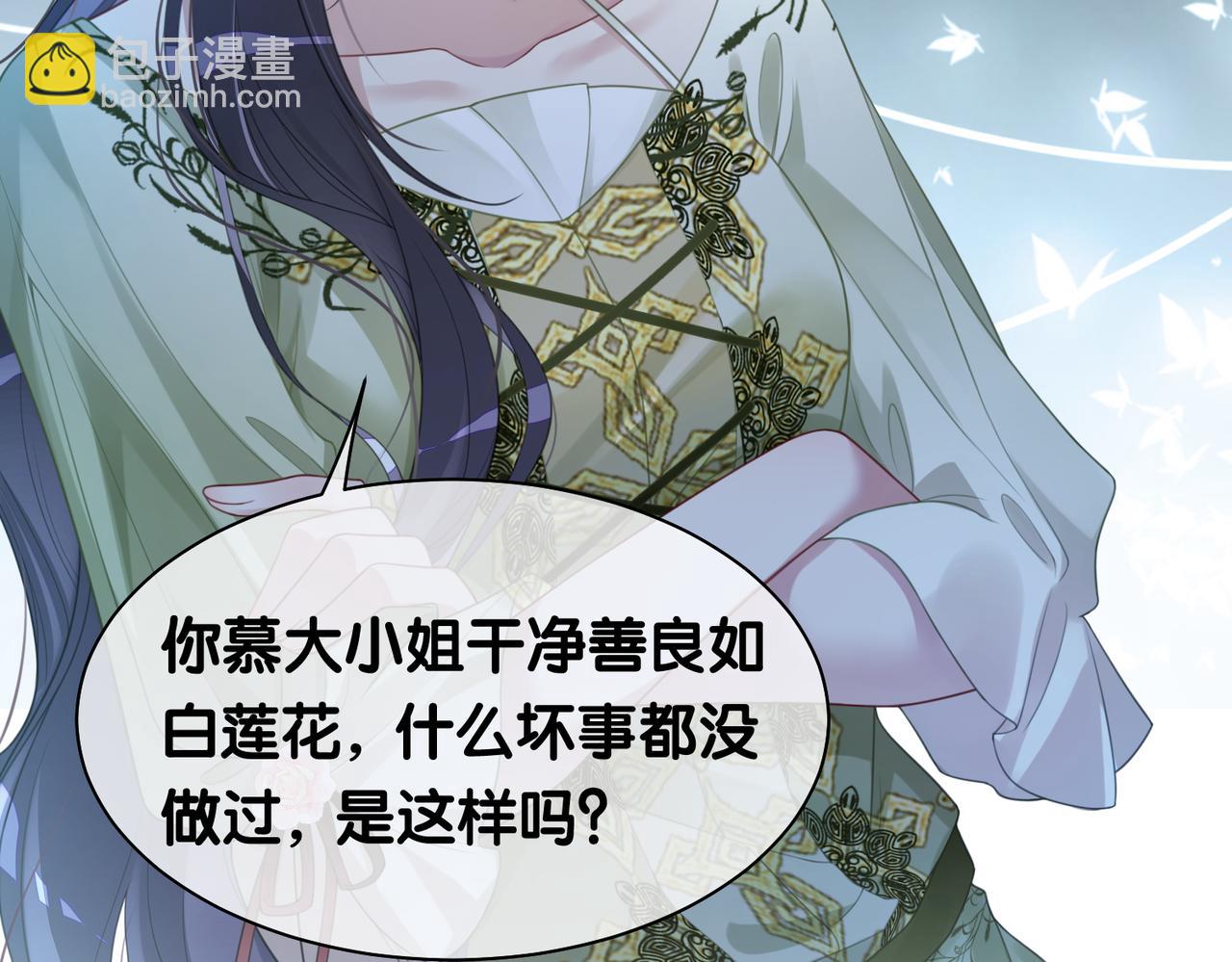 第7话 心动的瞬间88