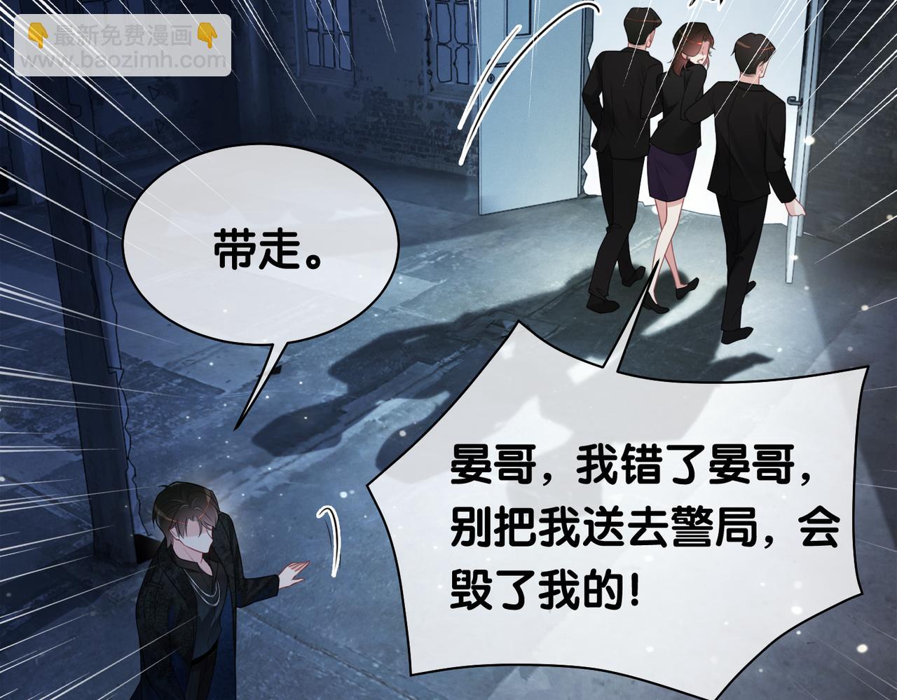 第7话 心动的瞬间90